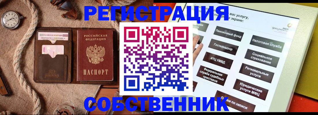 миграционный учет в Барыше